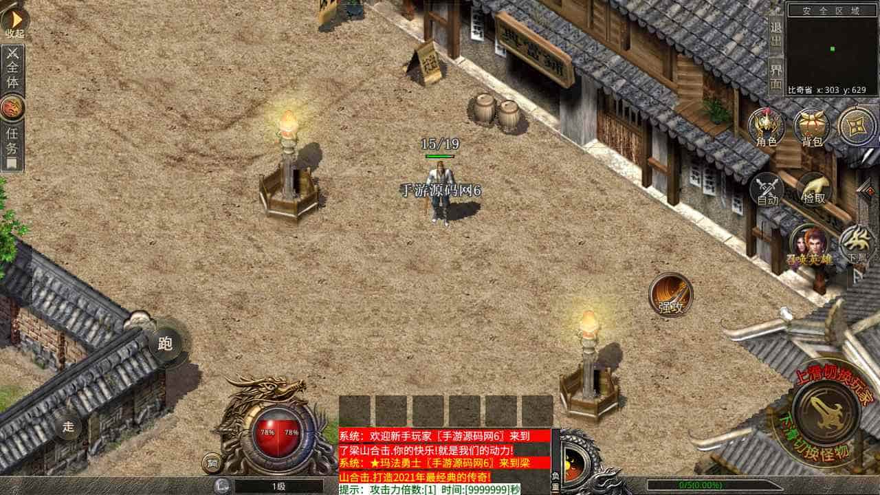 XO三端引擎_XO传奇手游之1.76复古梁山传奇合击版传奇手游_最新打包Win服务端_通用视频架设教程_安卓PC电脑苹果IOS三端