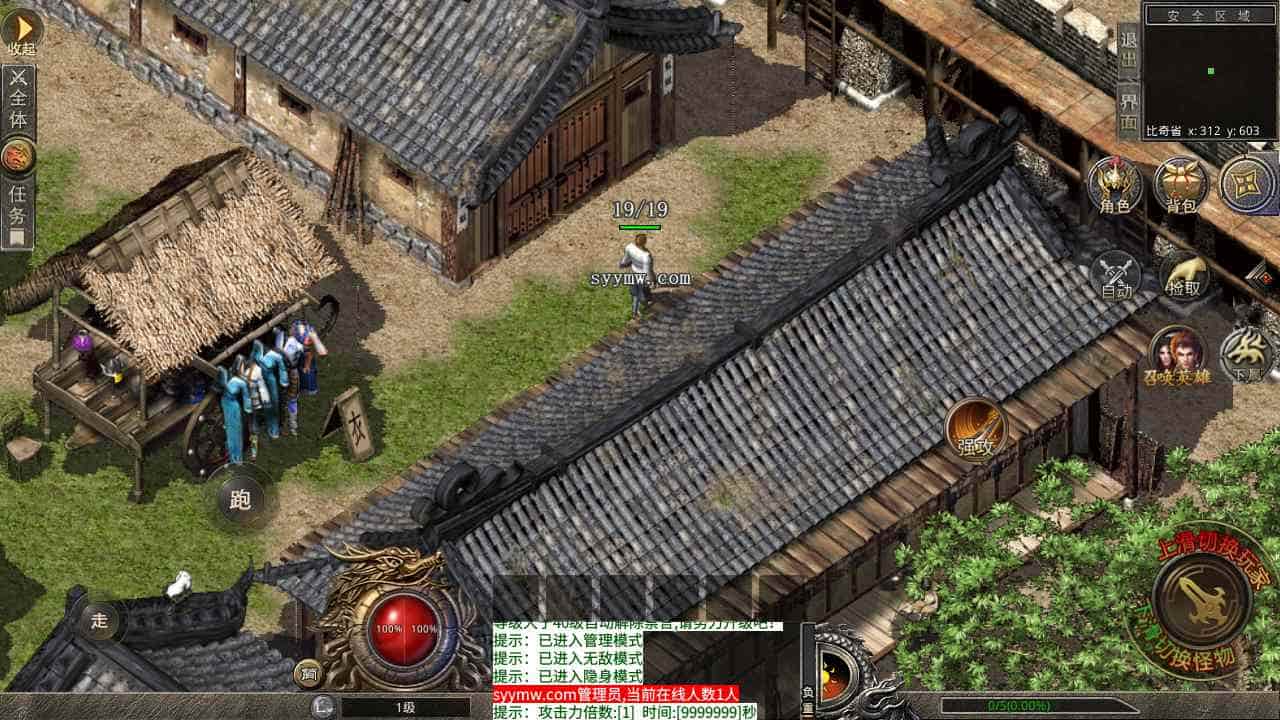 XO三端引擎_XO传奇手游之1.76复古梁山传奇合击版传奇手游_最新打包Win服务端_通用视频架设教程_安卓PC电脑苹果IOS三端