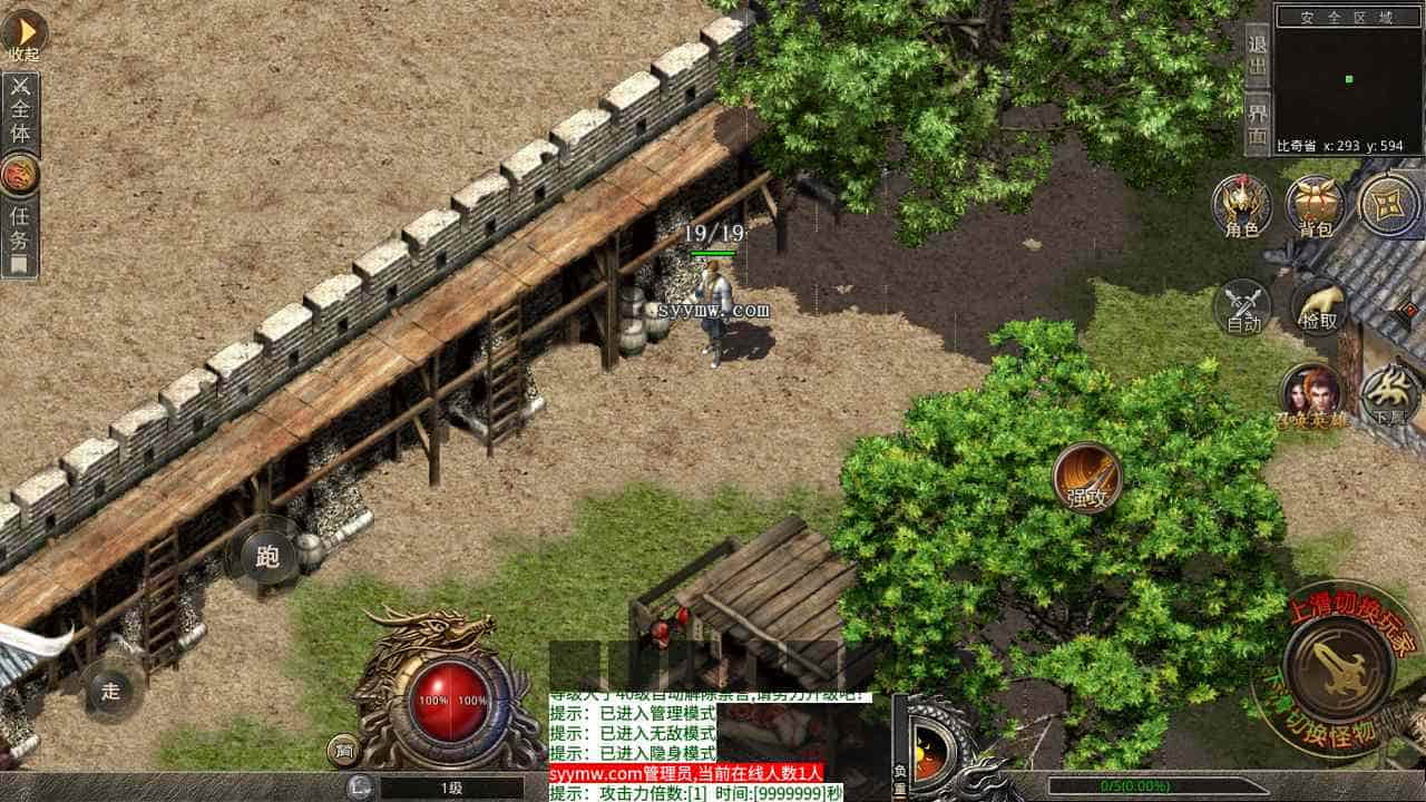 XO三端引擎_XO传奇手游之1.76复古梁山传奇合击版传奇手游_最新打包Win服务端_通用视频架设教程_安卓PC电脑苹果IOS三端