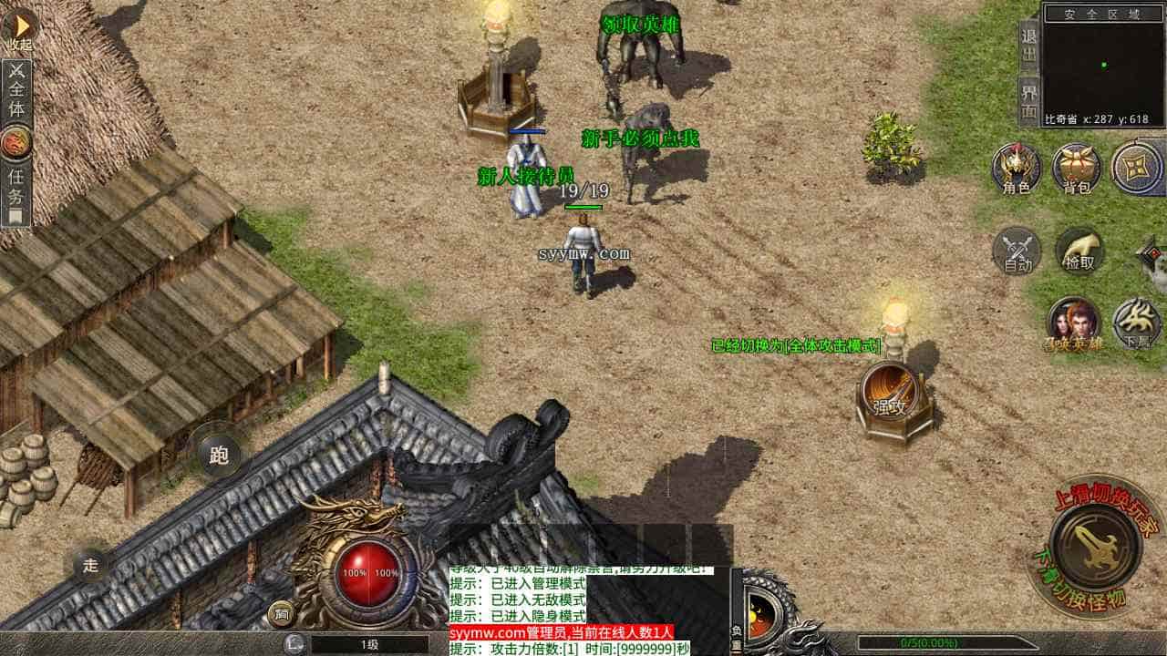 XO三端引擎_XO传奇手游之1.76复古梁山传奇合击版传奇手游_最新打包Win服务端_通用视频架设教程_安卓PC电脑苹果IOS三端