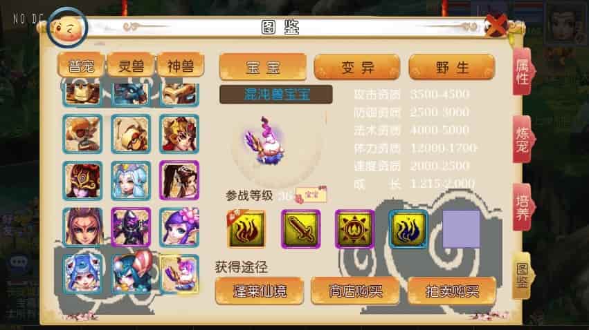 MT3换皮梦幻_换皮怀旧完美版西游VM镜像单机一键端+Linux学习手工服务端_源码_通用视频教程_GM后台_详细搭建教程_安卓IOS苹果双端