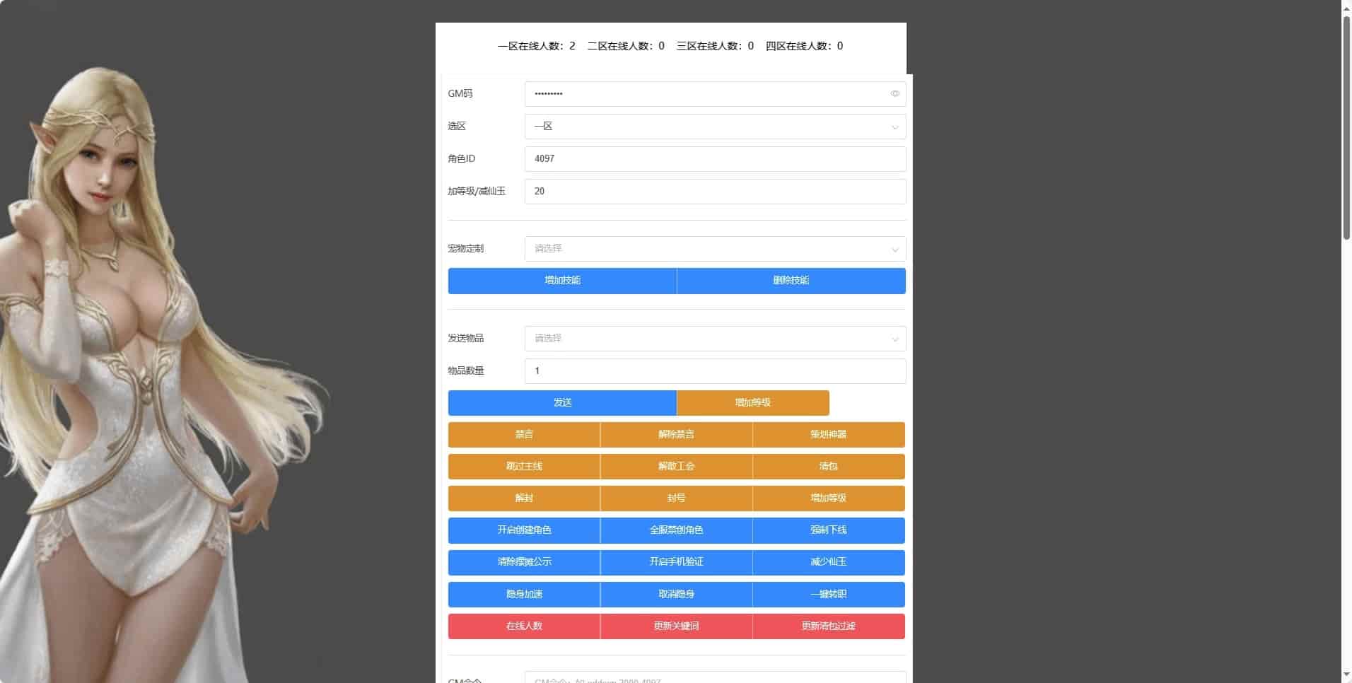 MT3换皮梦幻_换皮怀旧完美版西游VM镜像单机一键端+Linux学习手工服务端_源码_通用视频教程_GM后台_详细搭建教程_安卓IOS苹果双端