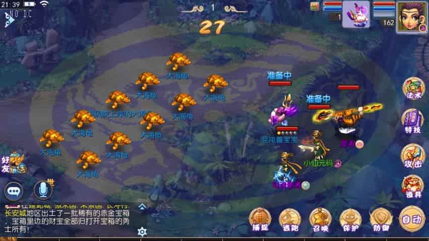 MT3换皮梦幻_换皮怀旧完美版西游VM镜像单机一键端+Linux学习手工服务端_源码_通用视频教程_GM后台_详细搭建教程_安卓IOS苹果双端