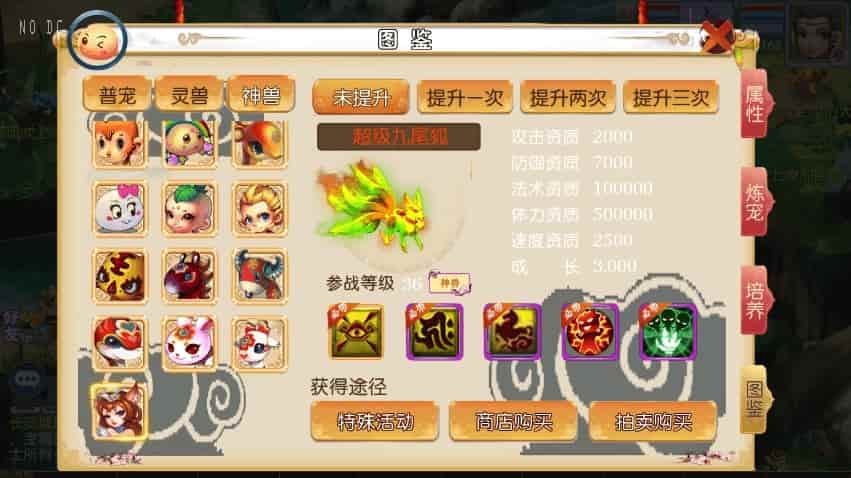 MT3换皮梦幻_换皮怀旧完美版西游VM镜像单机一键端+Linux学习手工服务端_源码_通用视频教程_GM后台_详细搭建教程_安卓IOS苹果双端