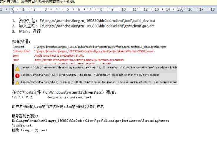 龙族世界全套源码_西方魔幻3D剧情手游_最新打包整理