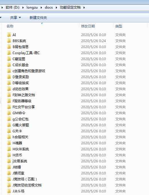 龙族世界全套源码_西方魔幻3D剧情手游_最新打包整理