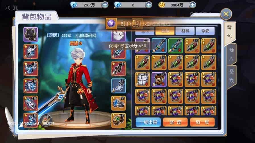 苍之纪元之异界英雄传说_唯美仙侠苍之纪元_VM镜像一键端_linux学习手工服务端_通用语音视频教程_GM物品充值后台_安卓端