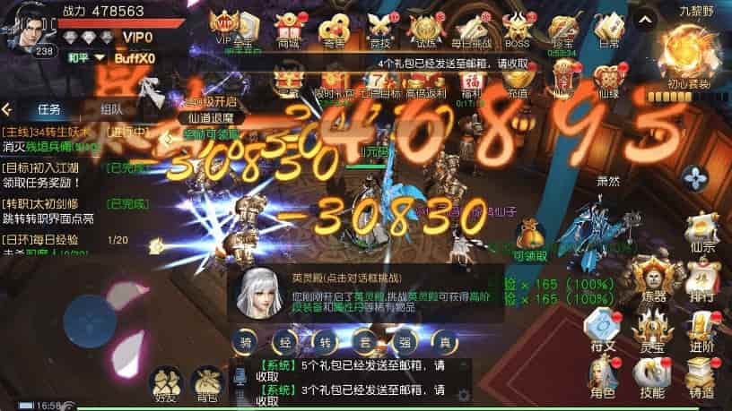 御天降魔传_3D仙侠手游御天降魔传版_VM镜像单机一键端_linux学习手工服务端_通用视频教程_授权后台_IOS苹果安装双端