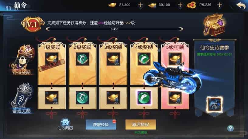 御天降魔传_3D仙侠手游御天降魔传版_VM镜像单机一键端_linux学习手工服务端_通用视频教程_授权后台_IOS苹果安装双端