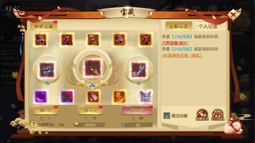 御天降魔传_3D仙侠手游御天降魔传版_VM镜像单机一键端_linux学习手工服务端_通用视频教程_授权后台_IOS苹果安装双端