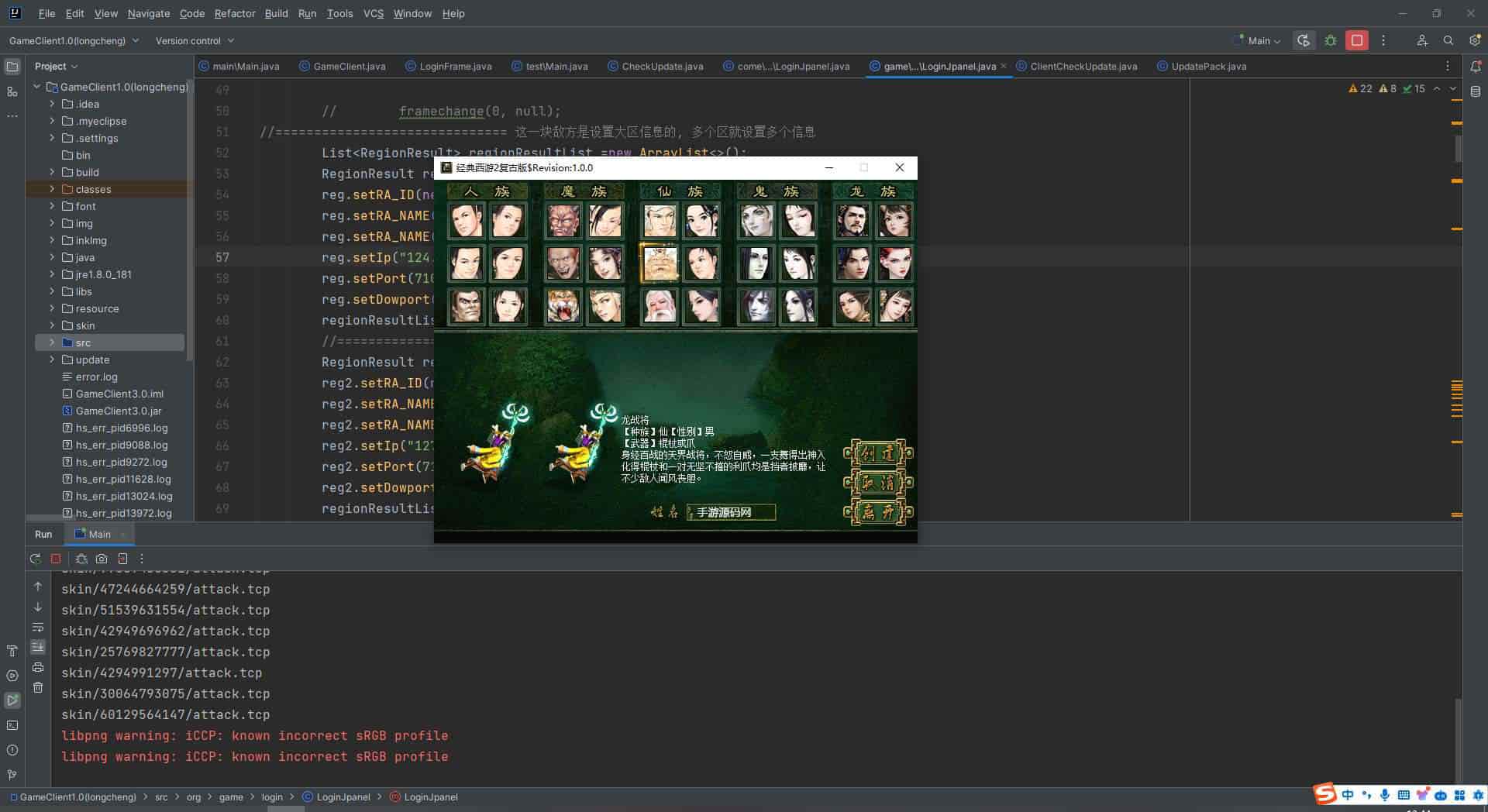 大话西游2物集龙城全套源码红木5族端_经典特色大话回合手游_2024年1月8日最新打包整理全套源码文件