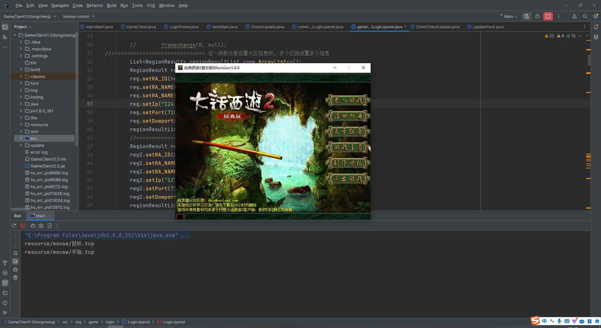 大话西游2物集龙城全套源码红木5族端_经典特色大话回合手游_2024年1月8日最新打包整理全套源码文件