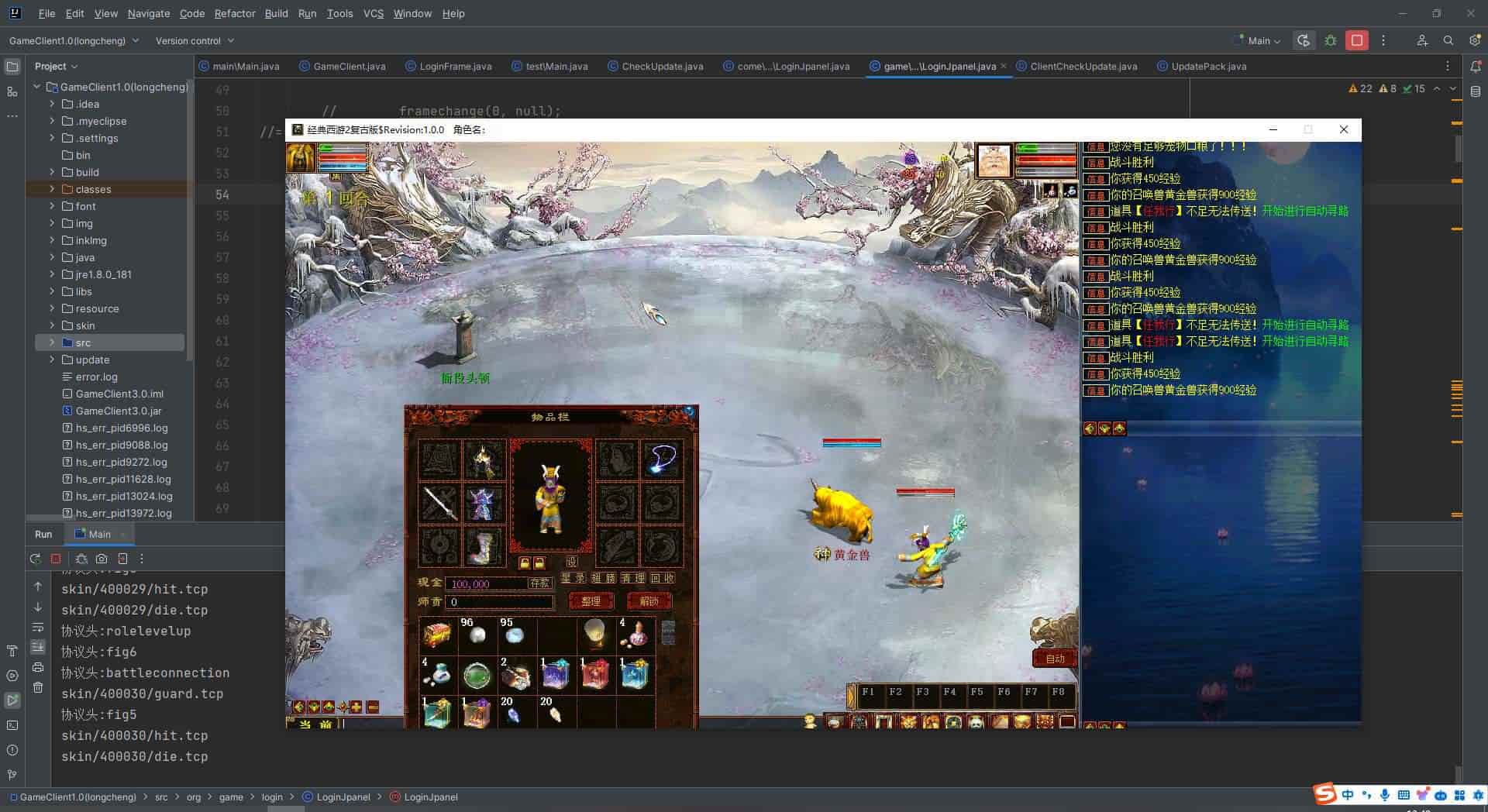 大话西游2物集龙城全套源码红木5族端_经典特色大话回合手游_2024年1月8日最新打包整理全套源码文件