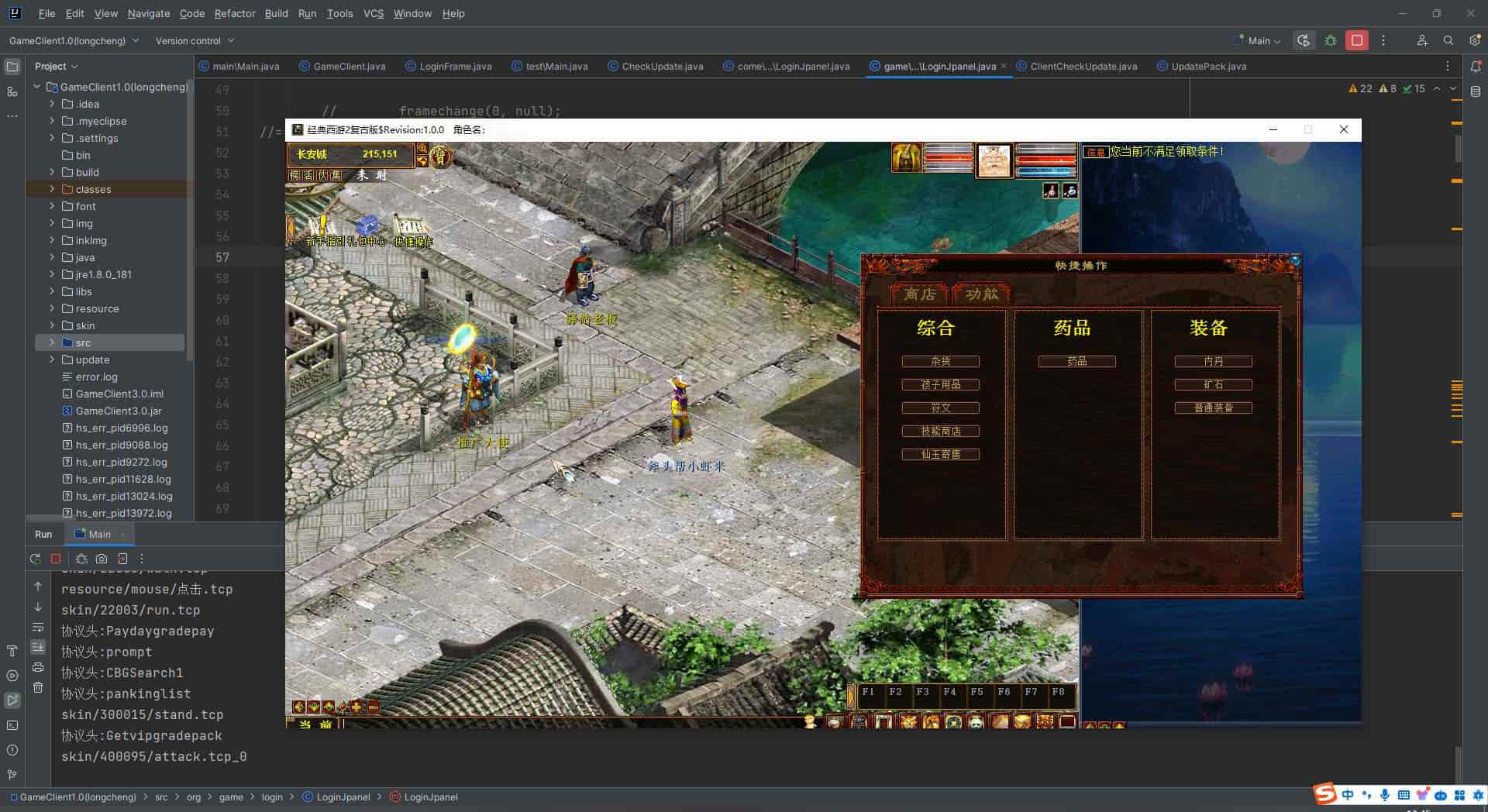 大话西游2物集龙城全套源码红木5族端_经典特色大话回合手游_2024年1月8日最新打包整理全套源码文件