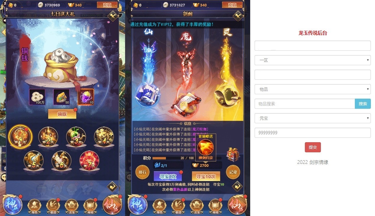 斗破神H5_三网H5_回仙侠斗破神H5版_VM镜像单机一键端_Linux学习手工服务端_通用语音视频教程_GM授权物品后台