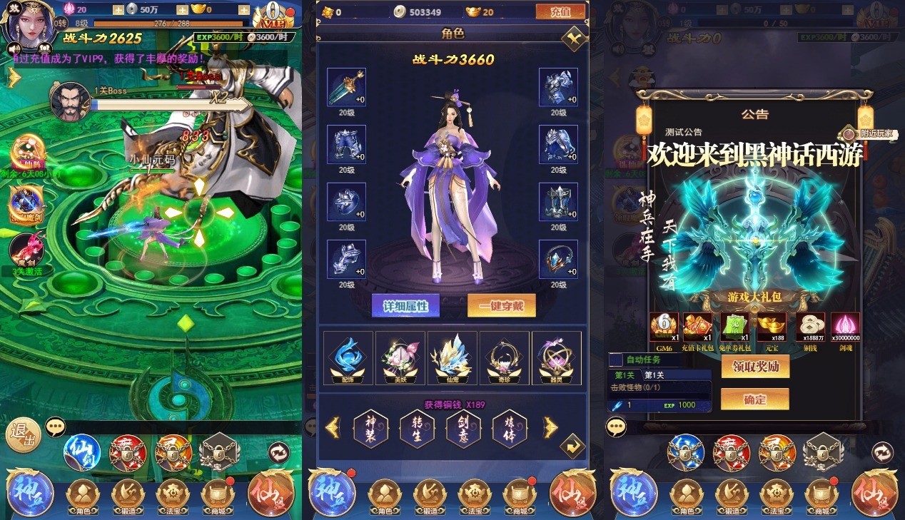 斗破神H5_三网H5_回仙侠斗破神H5版_VM镜像单机一键端_Linux学习手工服务端_通用语音视频教程_GM授权物品后台