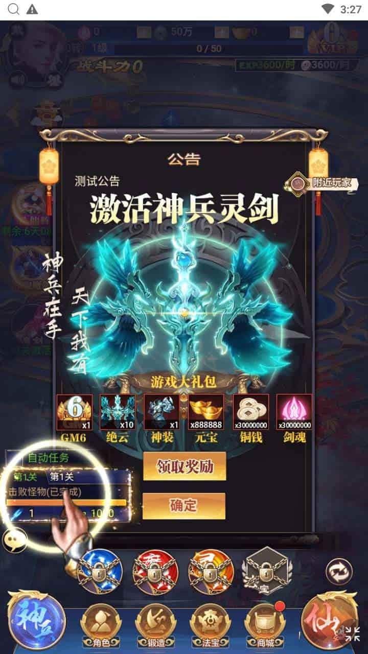 龙玉传说H5_三网H5_全网通角色扮演剧情闯关玄幻仙侠手游_最新整理Linux手工服务端_通用视频架设教程_多功能GM后台_CKD激活码后台