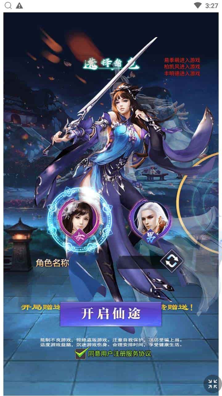 龙玉传说H5_三网H5_全网通角色扮演剧情闯关玄幻仙侠手游_最新整理Linux手工服务端_通用视频架设教程_多功能GM后台_CKD激活码后台