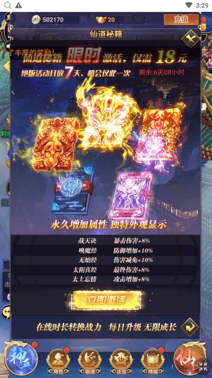 龙玉传说H5_三网H5_全网通角色扮演剧情闯关玄幻仙侠手游_最新整理Linux手工服务端_通用视频架设教程_多功能GM后台_CKD激活码后台