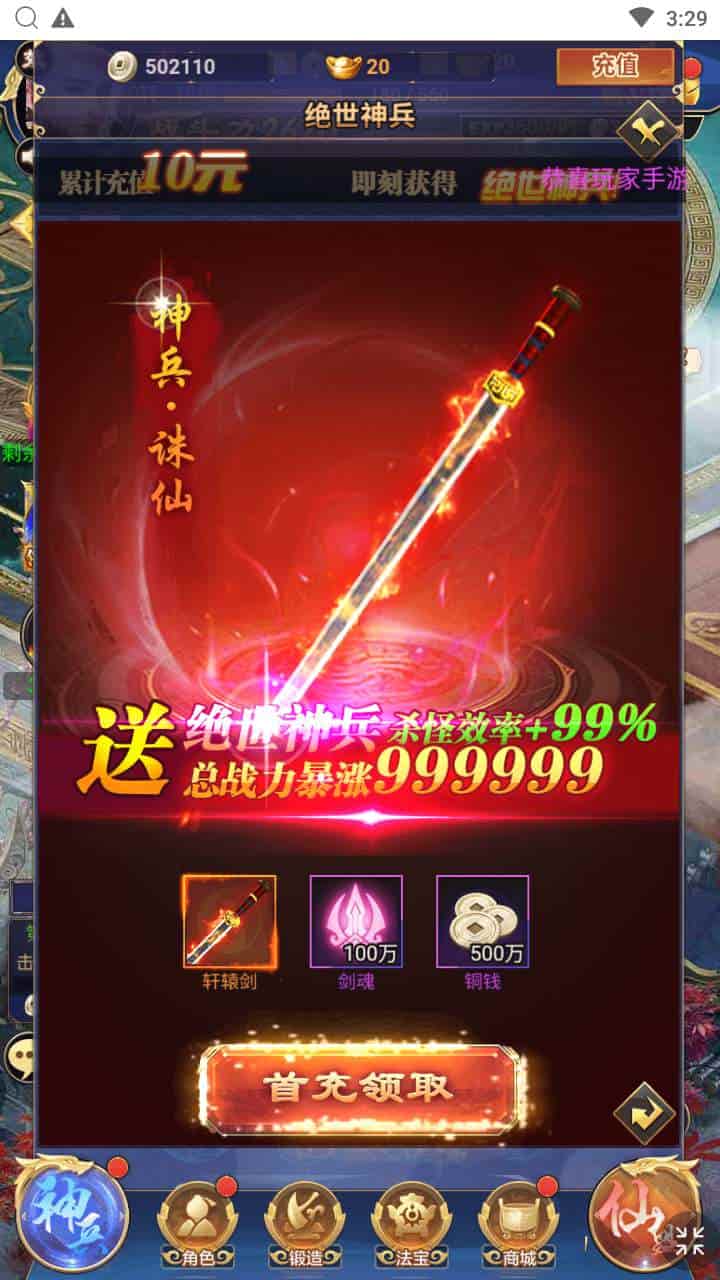 龙玉传说H5_三网H5_全网通角色扮演剧情闯关玄幻仙侠手游_最新整理Linux手工服务端_通用视频架设教程_多功能GM后台_CKD激活码后台