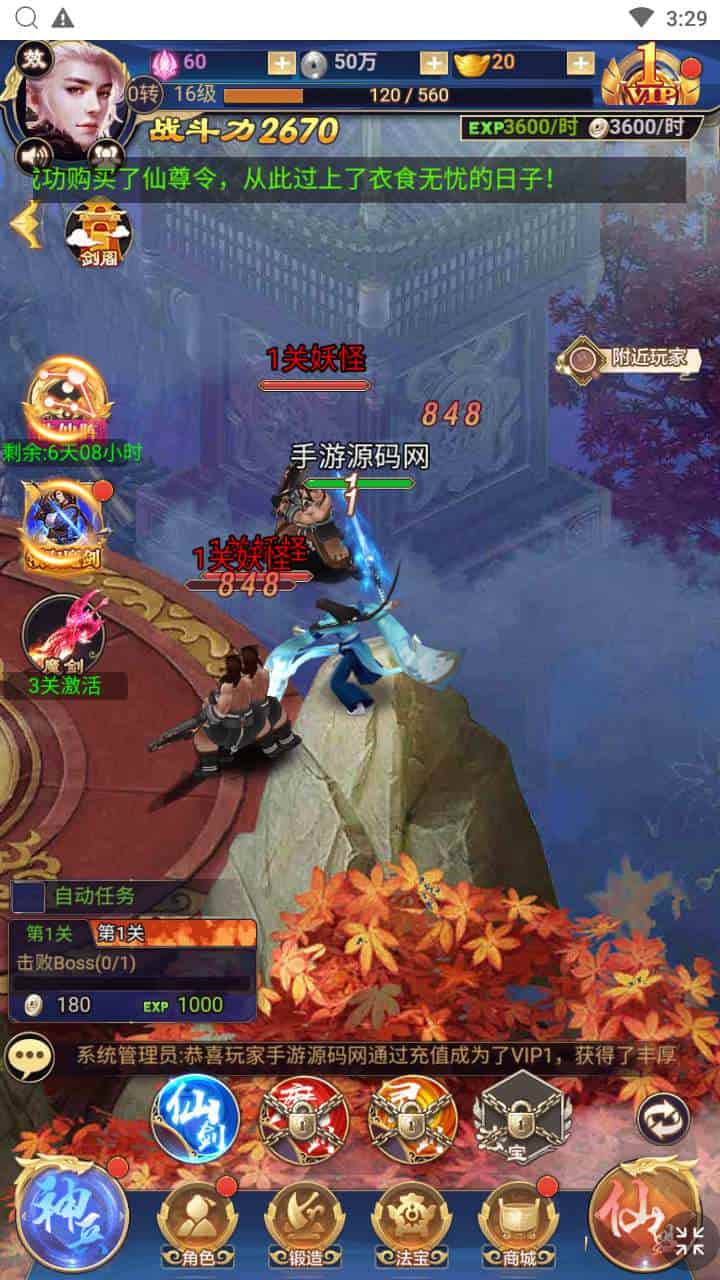 龙玉传说H5_三网H5_全网通角色扮演剧情闯关玄幻仙侠手游_最新整理Linux手工服务端_通用视频架设教程_多功能GM后台_CKD激活码后台