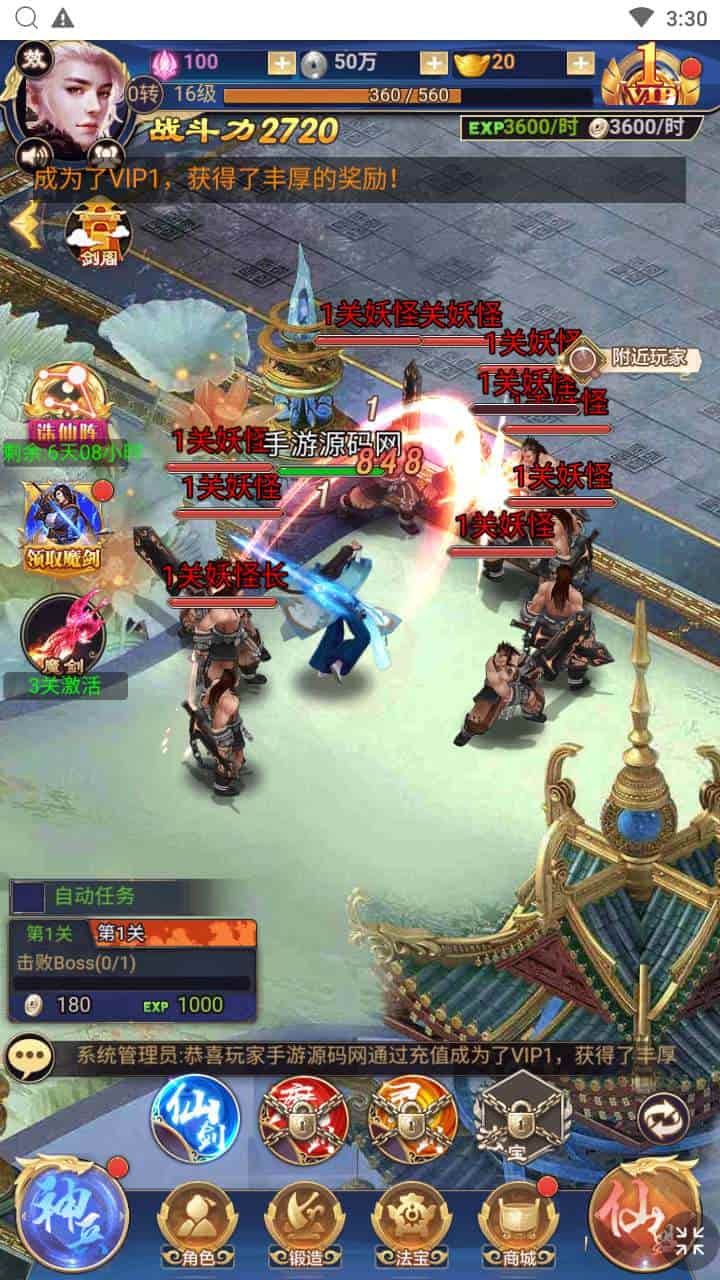 龙玉传说H5_三网H5_全网通角色扮演剧情闯关玄幻仙侠手游_最新整理Linux手工服务端_通用视频架设教程_多功能GM后台_CKD激活码后台