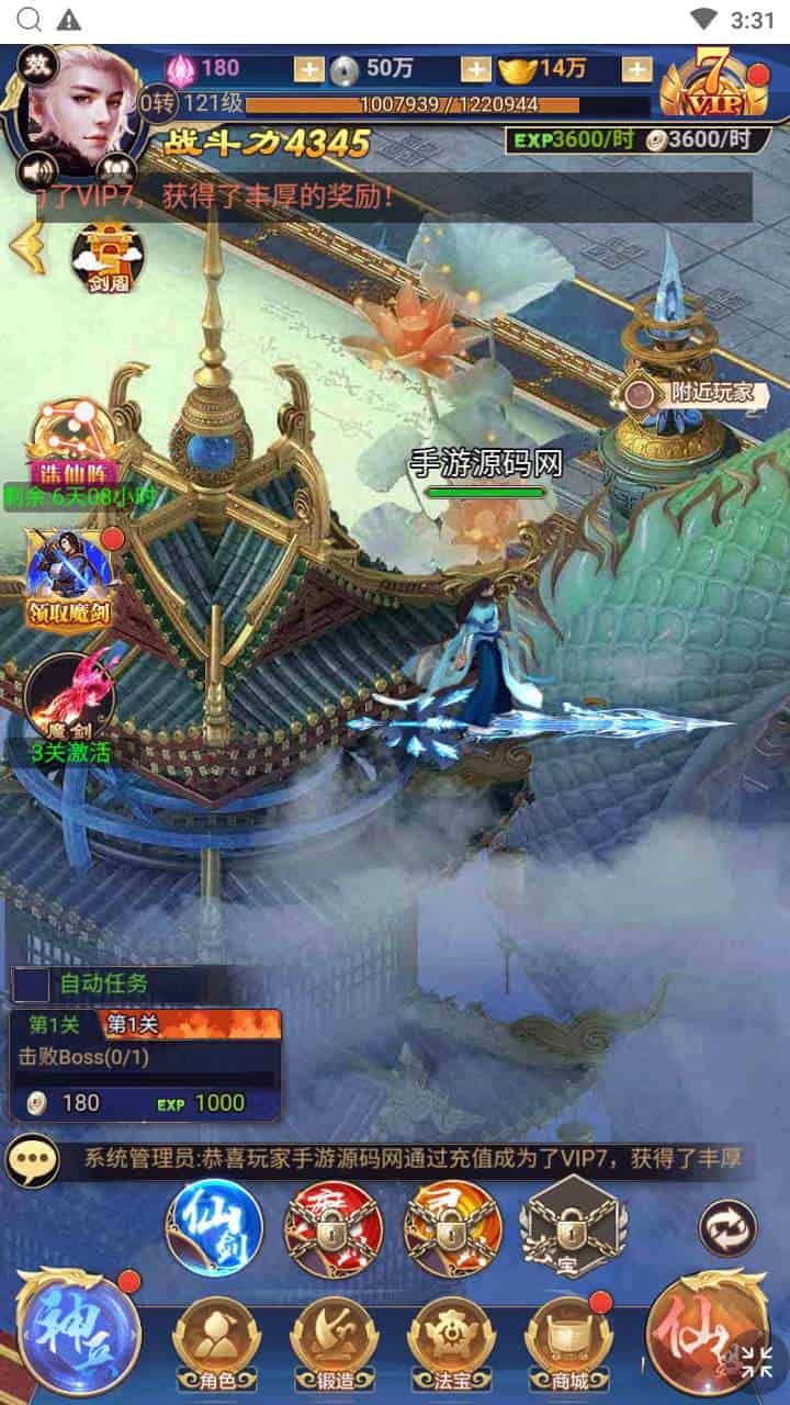 龙玉传说H5_三网H5_全网通角色扮演剧情闯关玄幻仙侠手游_最新整理Linux手工服务端_通用视频架设教程_多功能GM后台_CKD激活码后台