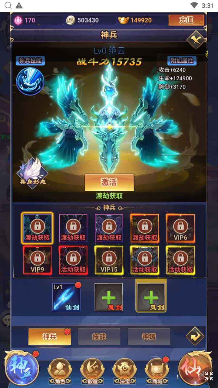 龙玉传说H5_三网H5_全网通角色扮演剧情闯关玄幻仙侠手游_最新整理Linux手工服务端_通用视频架设教程_多功能GM后台_CKD激活码后台