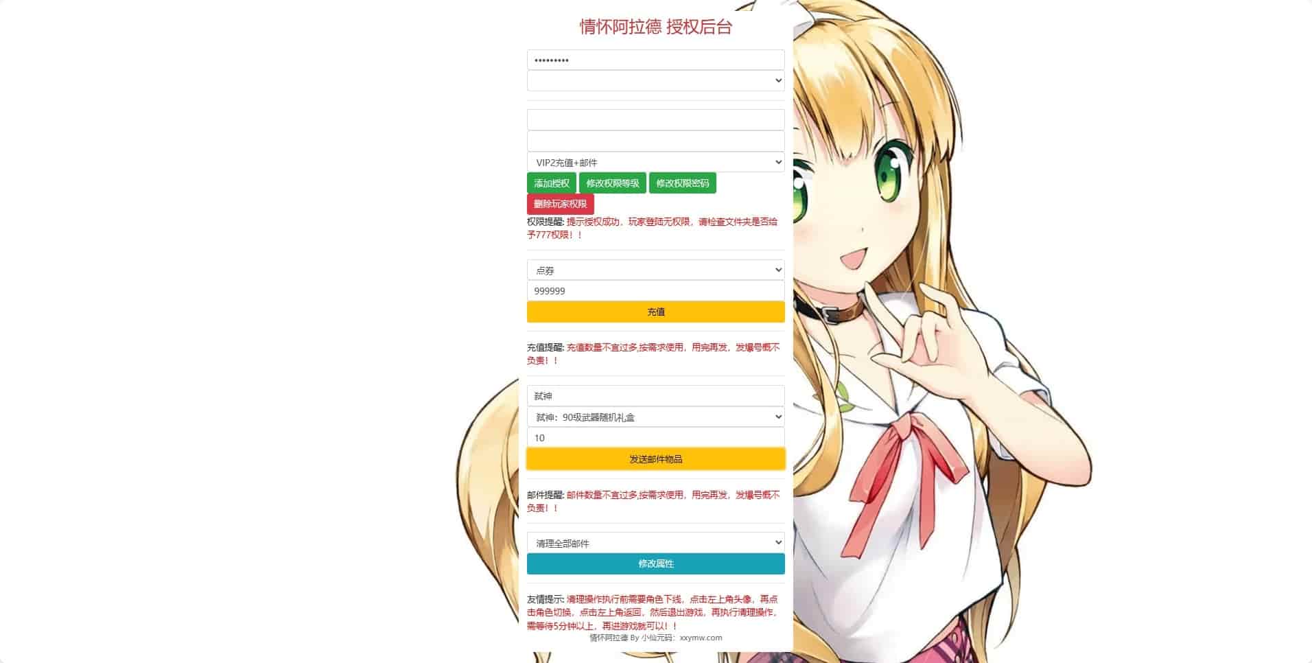 情怀之弑神,情怀之弑神一件端,情怀之弑神手工端,阿拉德之怒,手游源码