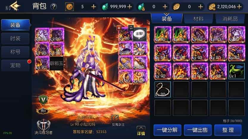 情怀之弑神,情怀之弑神一件端,情怀之弑神手工端,阿拉德之怒,手游源码