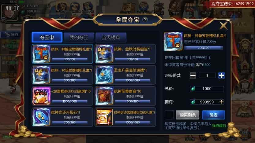 情怀之弑神,情怀之弑神一件端,情怀之弑神手工端,阿拉德之怒,手游源码