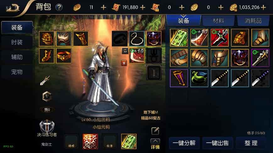 追忆大陆3.0_横版闯关手游追忆大陆阿拉版_VM镜像单机一键端_Linux学习手工服务端_通用语音视频教程_运营后台_安卓IOS苹果双端