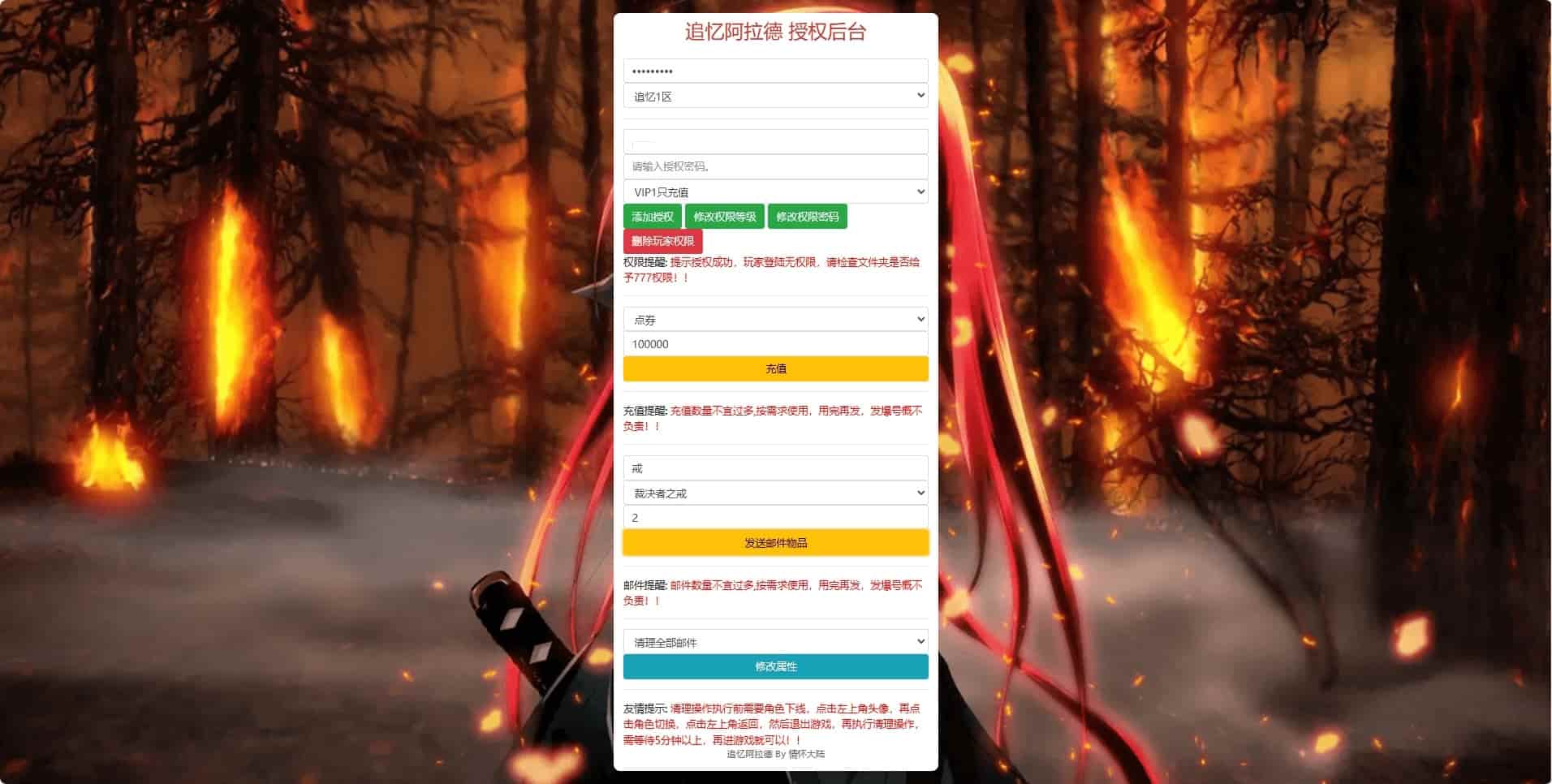 追忆大陆3.0_横版闯关手游追忆大陆阿拉版_VM镜像单机一键端_Linux学习手工服务端_通用语音视频教程_运营后台_安卓IOS苹果双端