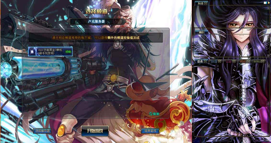 DOF95黑金第三版精品仿官PVF_经典3D冒险格斗闯关西方魔幻端游_最新打包Linux服务端_通用视频架设教程_等级补丁_配套客户端