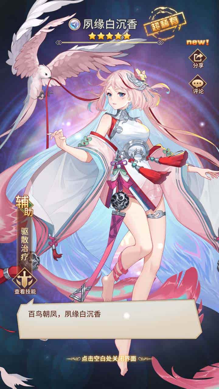 SS之光火影之光3333级内购版_稀有二次元动漫卡通卡牌回合手游