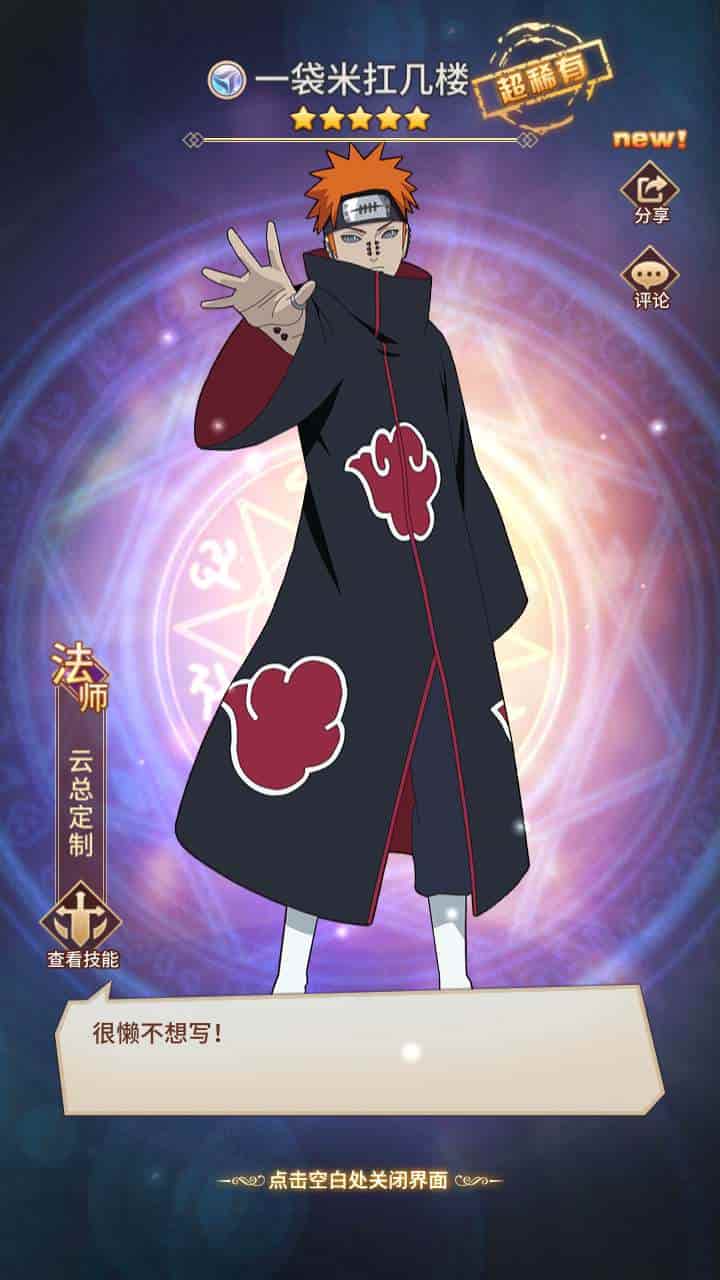 SS之光火影之光3333级内购版_稀有二次元动漫卡通卡牌回合手游