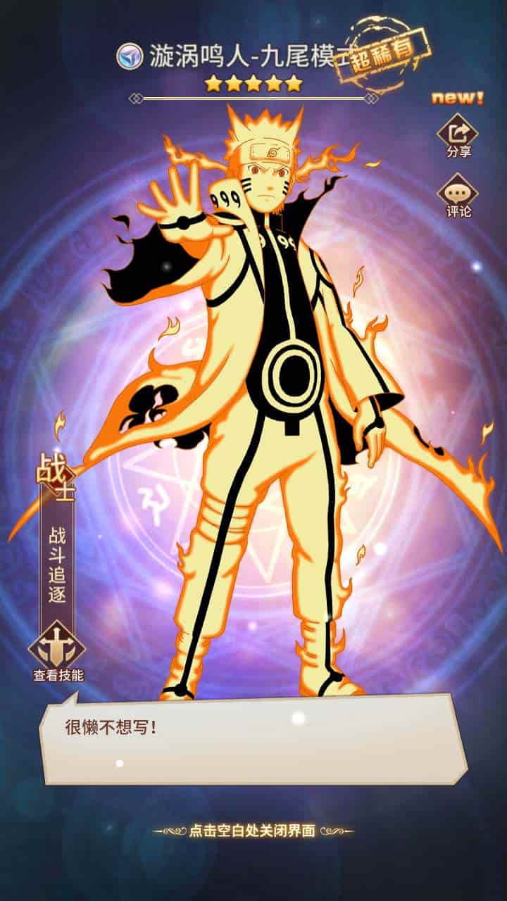 SS之光火影之光3333级内购版_稀有二次元动漫卡通卡牌回合手游