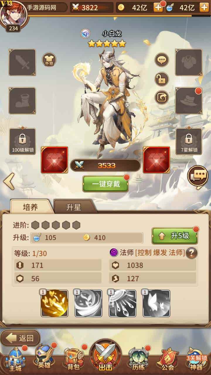 SS之光火影之光3333级内购版_稀有二次元动漫卡通卡牌回合手游