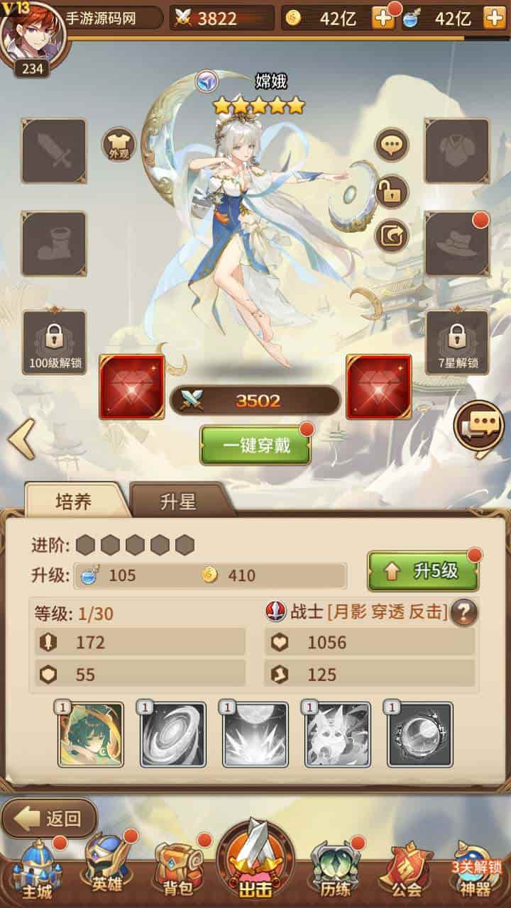 SS之光火影之光3333级内购版_稀有二次元动漫卡通卡牌回合手游