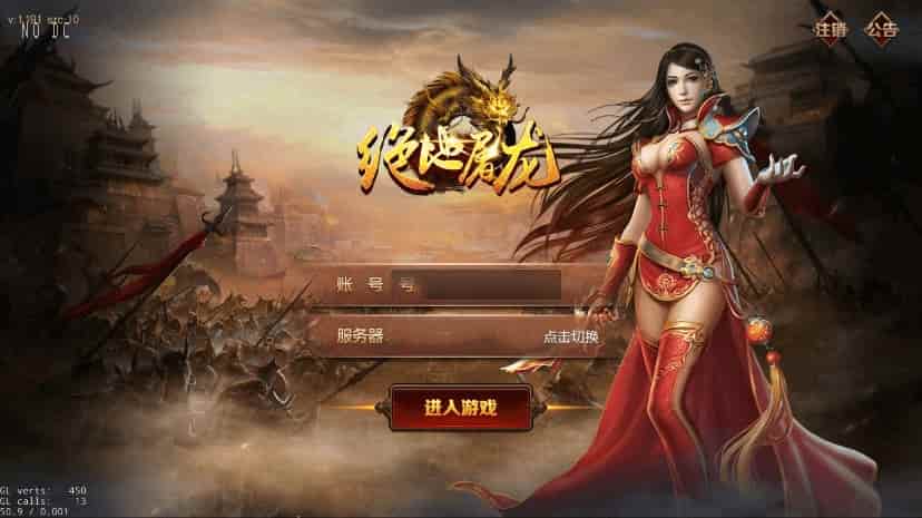 白日门传奇_绝地屠龙三职业版手游_WIN学习手工服务端_通用语音视频教程_GM物品充值后台_安卓IOS苹果双端