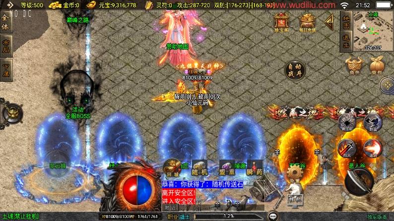 战神引擎传奇手游【楚留香传奇三职业-白猪3】最新整理单机一键即玩镜像服务端+WIN系服务端+安卓苹果双端+GM后台+详细搭建教程