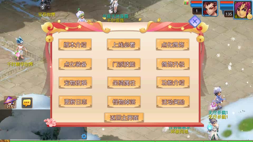 MT3换皮MH【幽魂西游3突破尊享挂机版】最新整理单机一键即玩镜像端+Linux手工服务端+安卓苹果双端+GM后台+详细搭建教程+全套源码