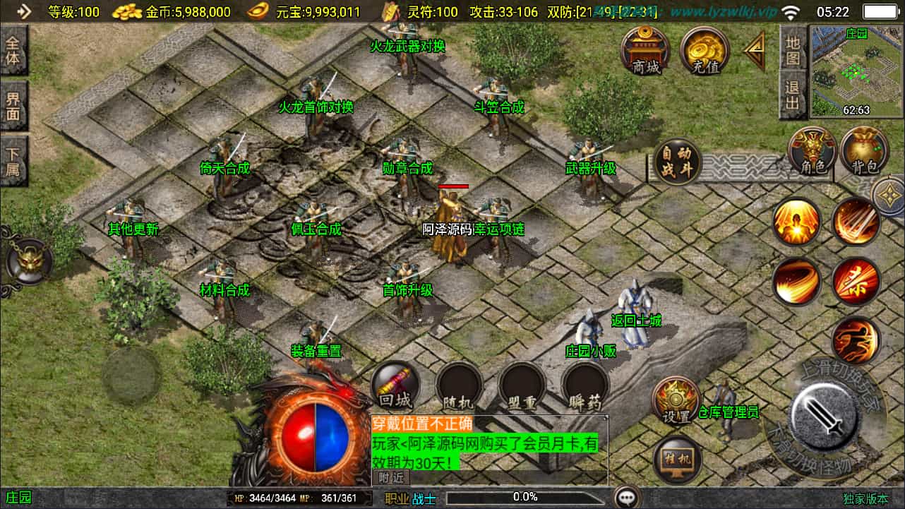 战神引擎传奇手游【1.80新UI王者火龙三职业】最新整理Win一键服务端+GM授权后台+安卓苹果双端+详细搭建教程+视频教程