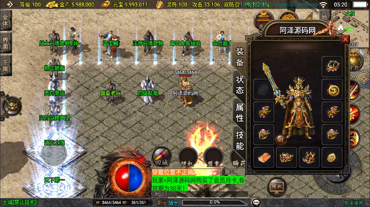 战神引擎传奇手游【1.80新UI王者火龙三职业】最新整理Win一键服务端+GM授权后台+安卓苹果双端+详细搭建教程+视频教程