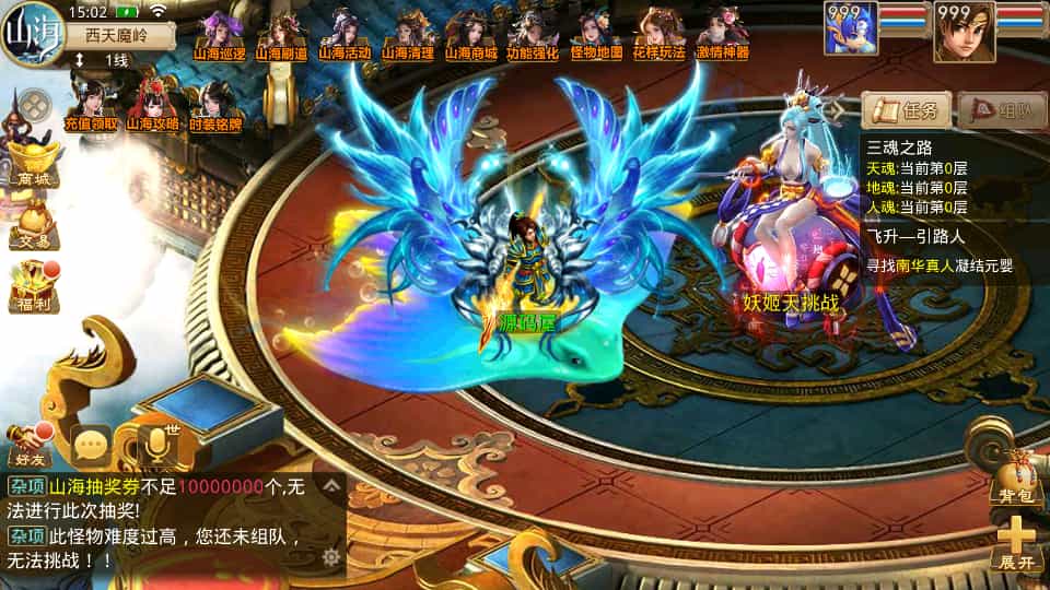 经典回合手游【某道-山海神器超变】最新整理Win系服务端+安卓客户端+GM充值后台+详细搭建教程