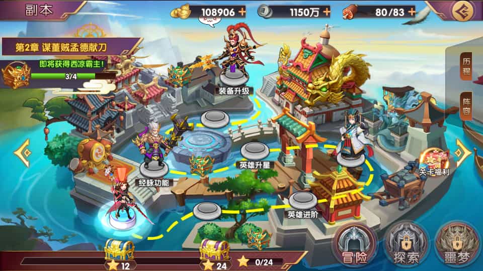 稀有横版卡牌回合手游【主公别闹最游记代金券内购版】最新整理单机一键即玩镜像端+Linux手工服务端+安卓+GM后台+详细搭建教程