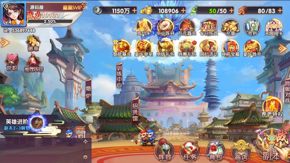 稀有横版卡牌回合手游【主公别闹最游记代金券内购版】最新整理单机一键即玩镜像端+Linux手工服务端+安卓+GM后台+详细搭建教程