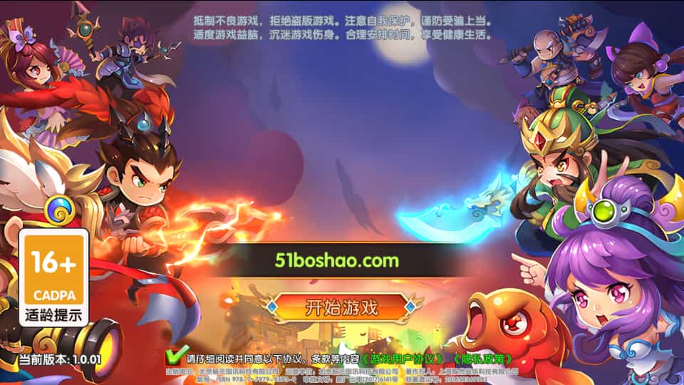 稀有横版卡牌回合手游【主公别闹最游记代金券内购版】最新整理单机一键即玩镜像端+Linux手工服务端+安卓+GM后台+详细搭建教程