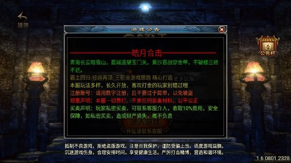 战神引擎传奇手游【180皓月合击神龙终极新UI三职业白猪3.1】最新整理WIN系特色服务端+安卓苹果双端+GM授权后台+详细搭建教程