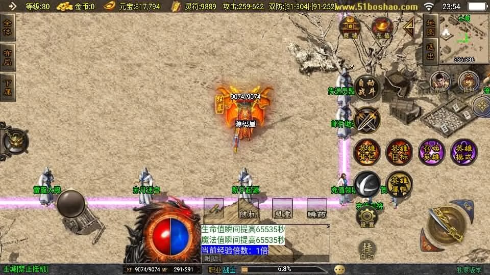 战神引擎传奇手游【180皓月合击神龙终极新UI三职业白猪3.1】最新整理WIN系特色服务端+安卓苹果双端+GM授权后台+详细搭建教程